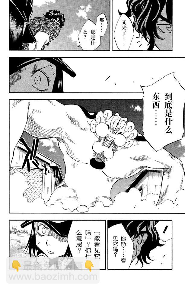 死神/境·界韩漫全集-第39话 巨人的右臂无删减无遮挡章节图片 