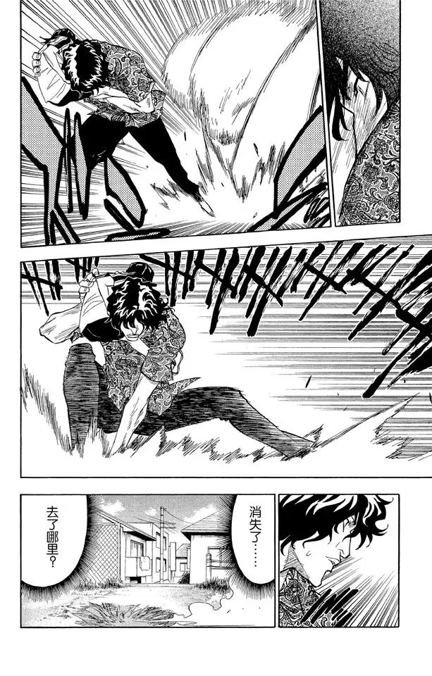 死神/境·界韩漫全集-第39话 巨人的右臂无删减无遮挡章节图片 