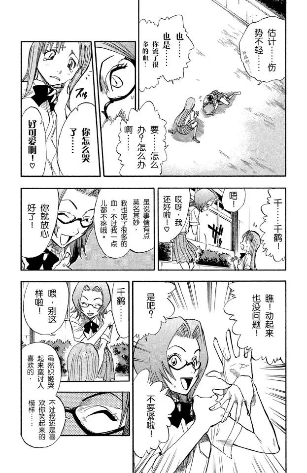 死神/境·界韩漫全集-第41话 公主与龙无删减无遮挡章节图片 