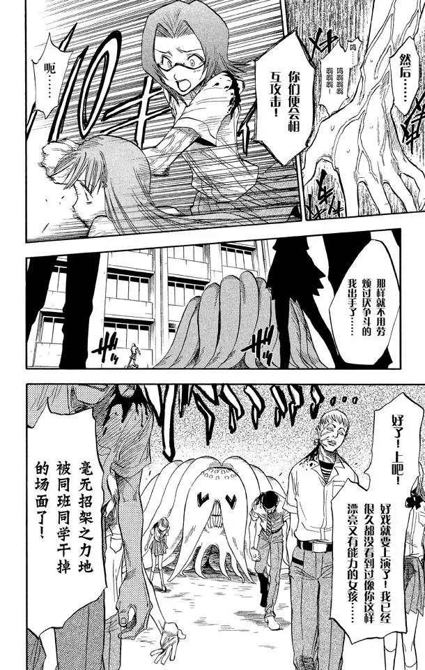死神/境·界韩漫全集-第41话 公主与龙无删减无遮挡章节图片 