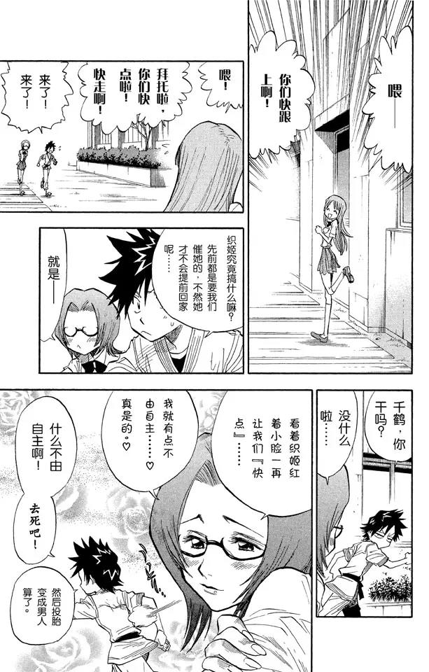 死神/境·界韩漫全集-第41话 公主与龙无删减无遮挡章节图片 