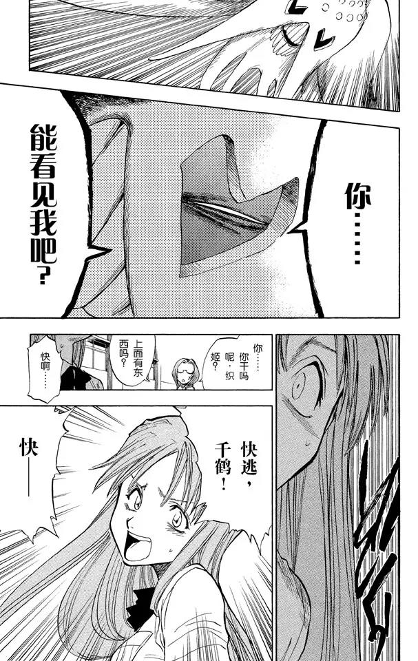 死神/境·界韩漫全集-第41话 公主与龙无删减无遮挡章节图片 