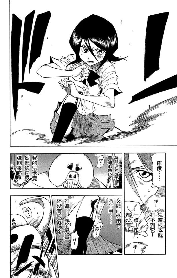 死神/境·界韩漫全集-第44话 觉醒[面对威胁]无删减无遮挡章节图片 