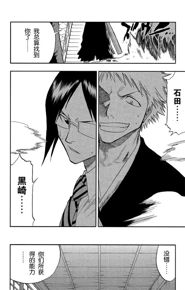 死神/境·界韩漫全集-第44话 觉醒[面对威胁]无删减无遮挡章节图片 