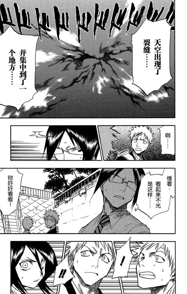 死神/境·界韩漫全集-第45话 意图所指无删减无遮挡章节图片 