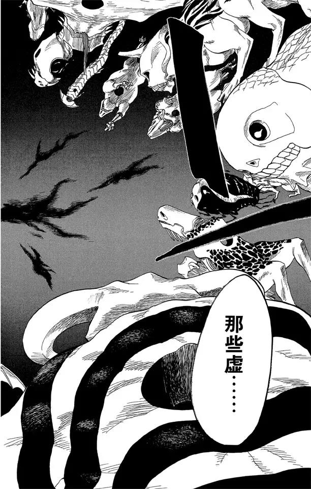 死神/境·界韩漫全集-第45话 意图所指无删减无遮挡章节图片 