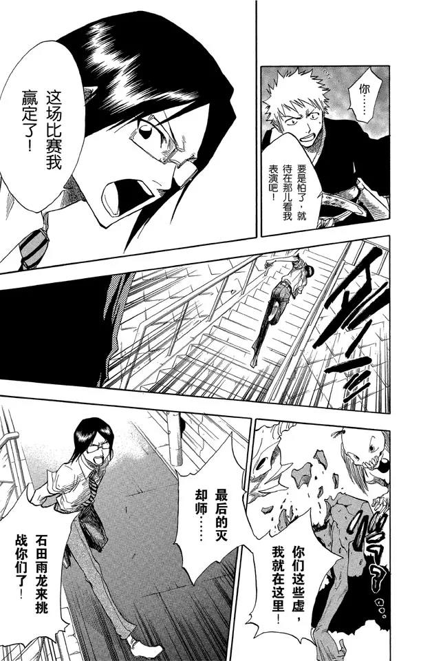 死神/境·界韩漫全集-第45话 意图所指无删减无遮挡章节图片 