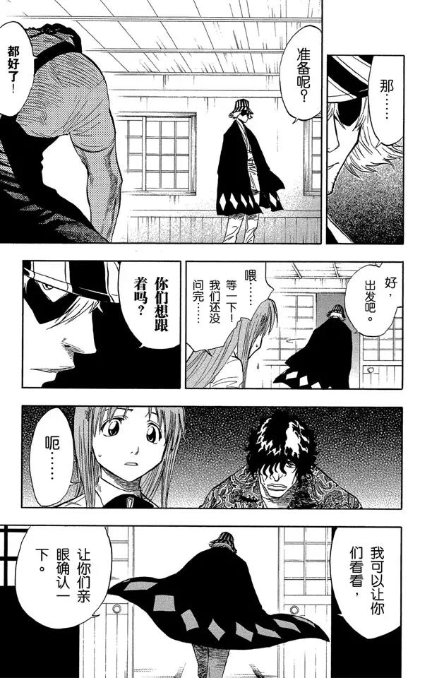 死神/境·界韩漫全集-第45话 意图所指无删减无遮挡章节图片 