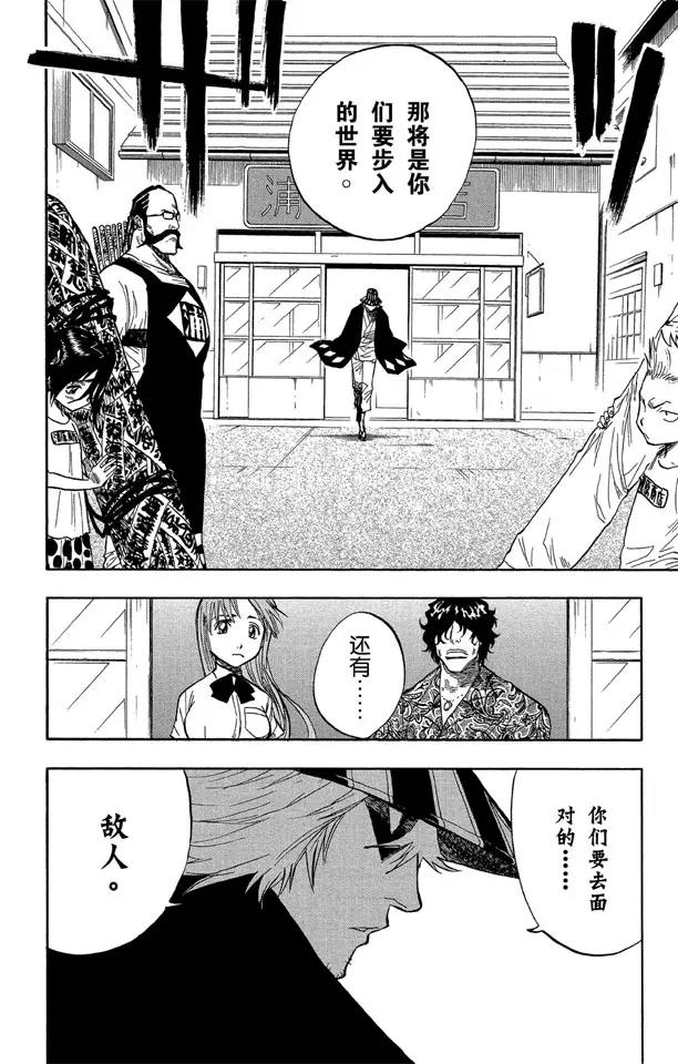 死神/境·界韩漫全集-第45话 意图所指无删减无遮挡章节图片 