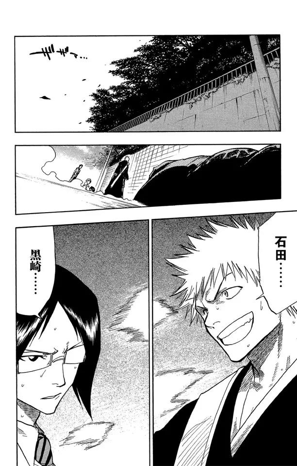 死神/境·界韩漫全集-第45话 意图所指无删减无遮挡章节图片 