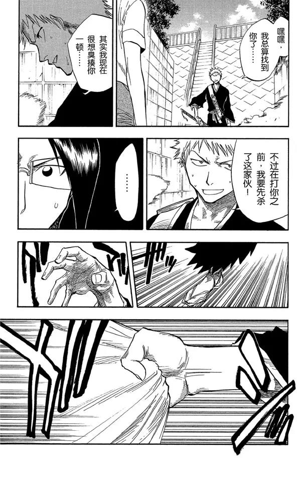 死神/境·界韩漫全集-第45话 意图所指无删减无遮挡章节图片 