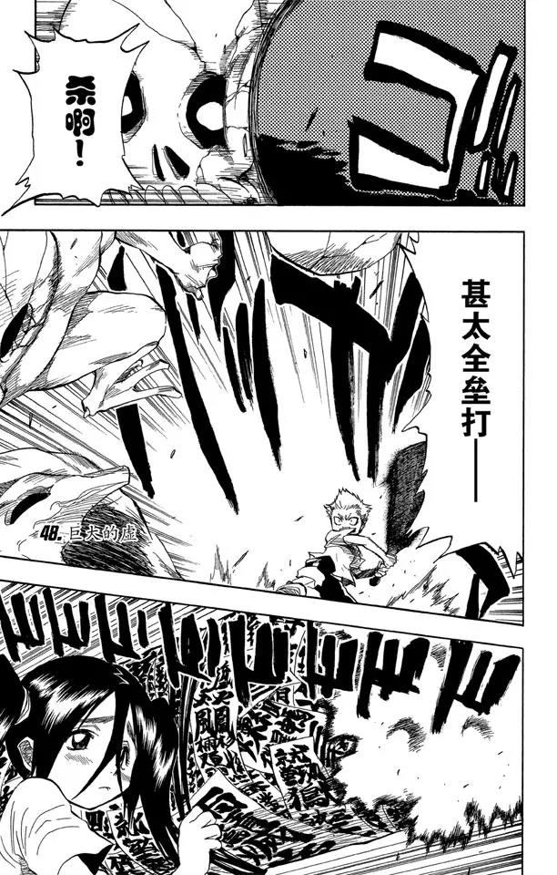 死神/境·界韩漫全集-第48话 巨大的虚无删减无遮挡章节图片 