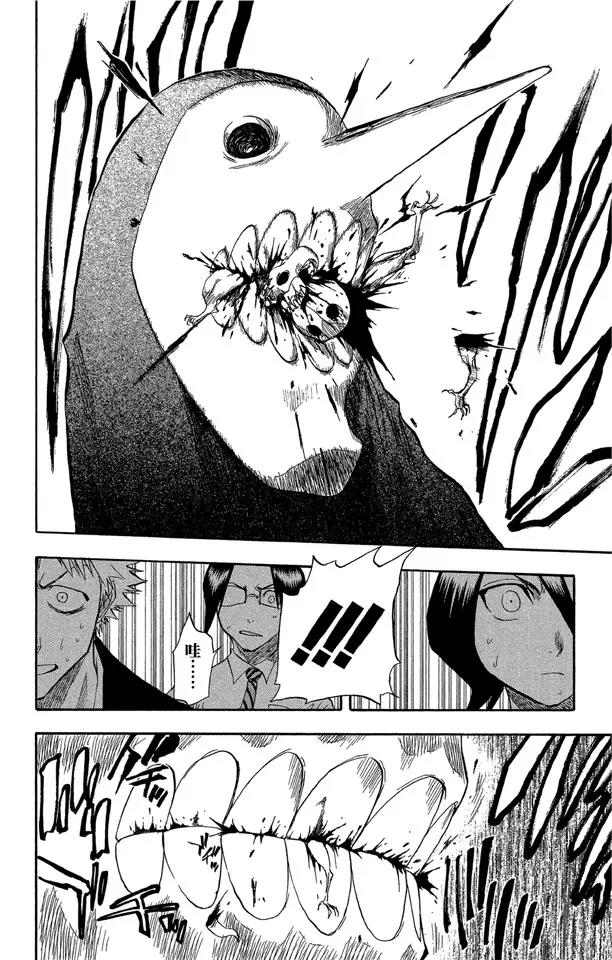 死神/境·界韩漫全集-第48话 巨大的虚无删减无遮挡章节图片 