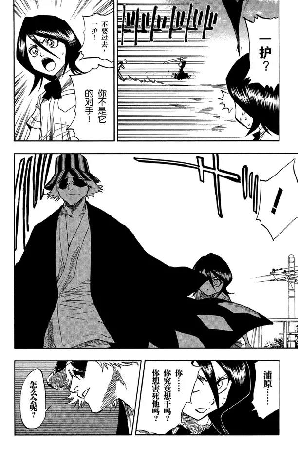 死神/境·界韩漫全集-第48话 巨大的虚无删减无遮挡章节图片 