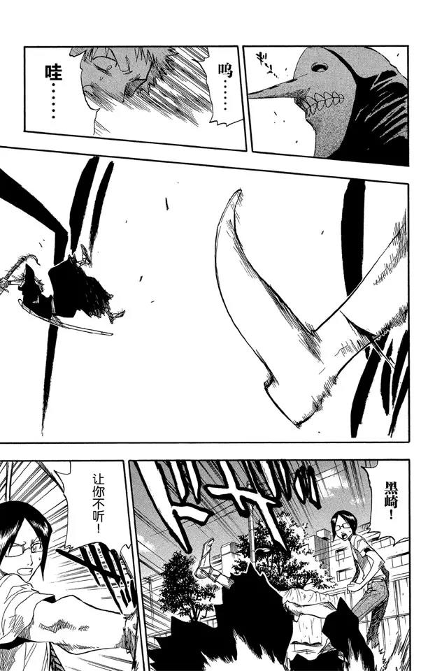 死神/境·界韩漫全集-第48话 巨大的虚无删减无遮挡章节图片 