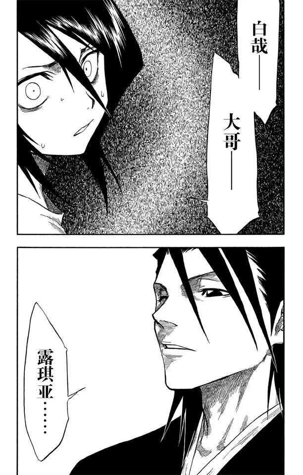 死神/境·界韩漫全集-第52话 无用的感情无删减无遮挡章节图片 