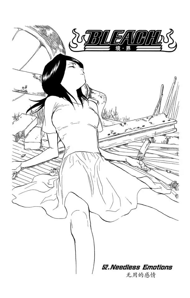 死神/境·界韩漫全集-第52话 无用的感情无删减无遮挡章节图片 