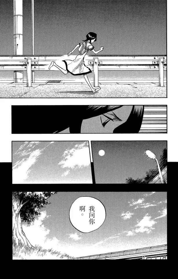 死神/境·界韩漫全集-第52话 无用的感情无删减无遮挡章节图片 