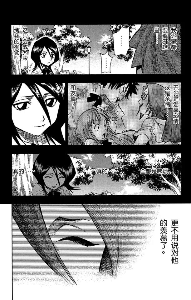 死神/境·界韩漫全集-第52话 无用的感情无删减无遮挡章节图片 
