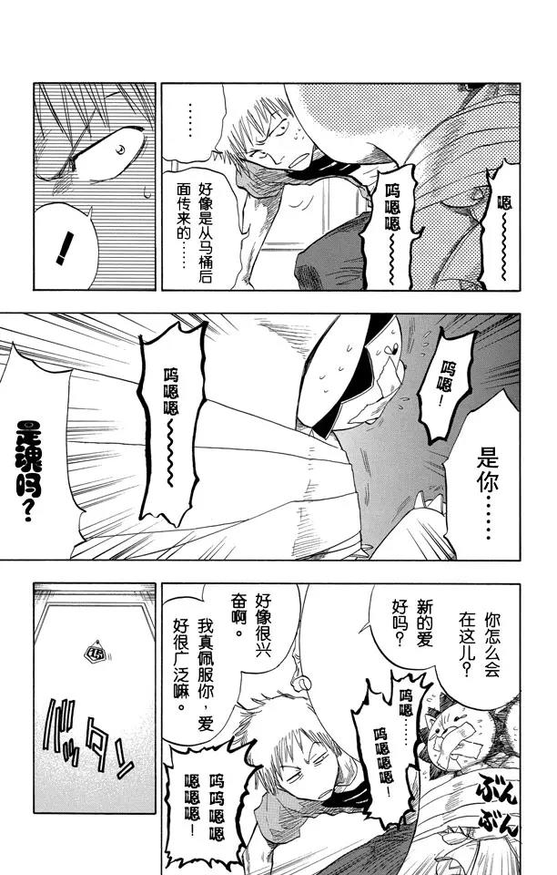 死神/境·界韩漫全集-第53话 你好，我会打败你无删减无遮挡章节图片 