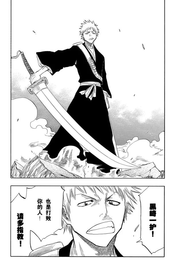 死神/境·界韩漫全集-第53话 你好，我会打败你无删减无遮挡章节图片 