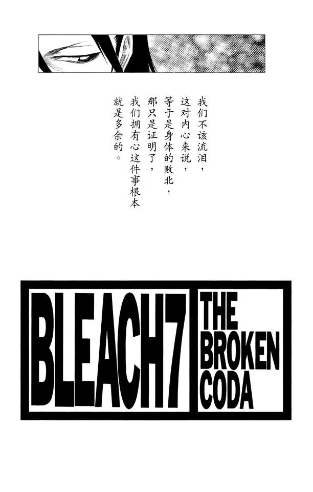 死神/境·界韩漫全集-第53话 你好，我会打败你无删减无遮挡章节图片 