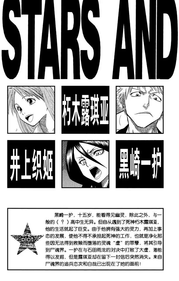 死神/境·界韩漫全集-第53话 你好，我会打败你无删减无遮挡章节图片 