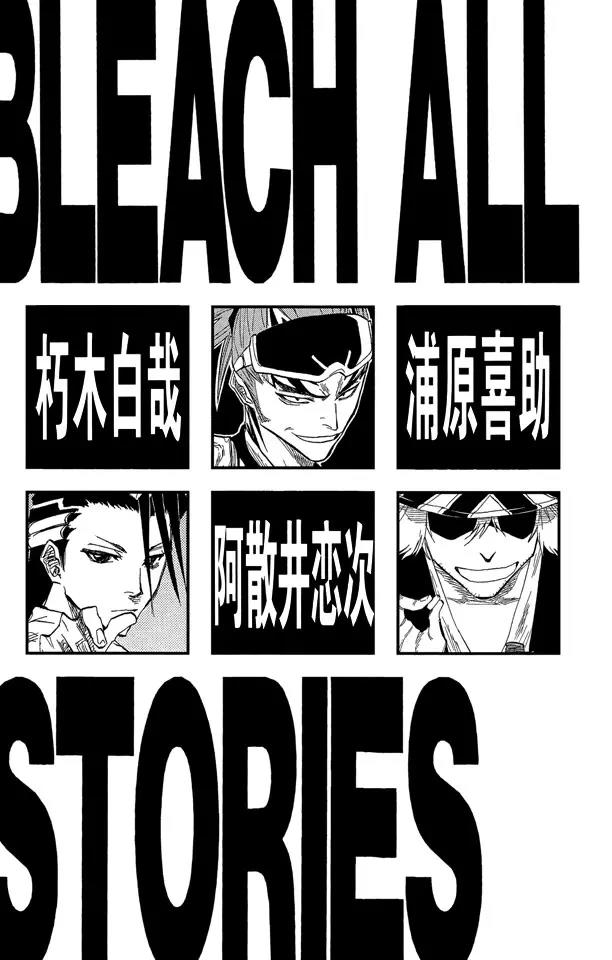 死神/境·界韩漫全集-第53话 你好，我会打败你无删减无遮挡章节图片 