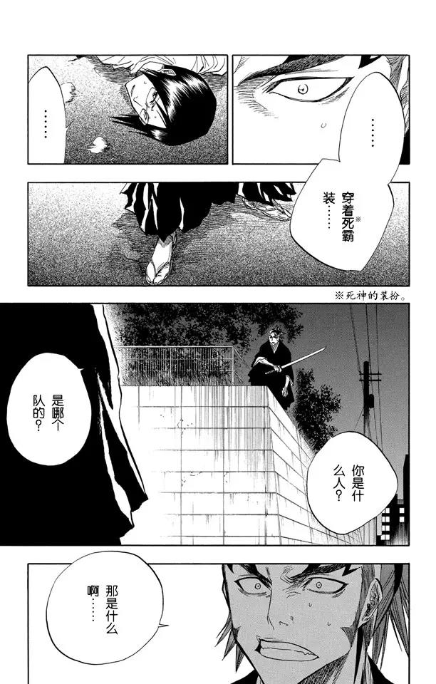 死神/境·界韩漫全集-第54话 不必问姓名的孩子无删减无遮挡章节图片 