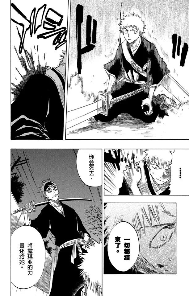 死神/境·界韩漫全集-第54话 不必问姓名的孩子无删减无遮挡章节图片 