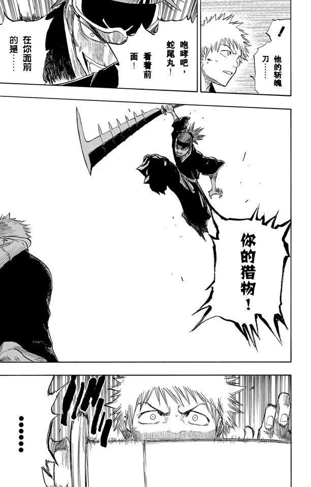 死神/境·界韩漫全集-第54话 不必问姓名的孩子无删减无遮挡章节图片 