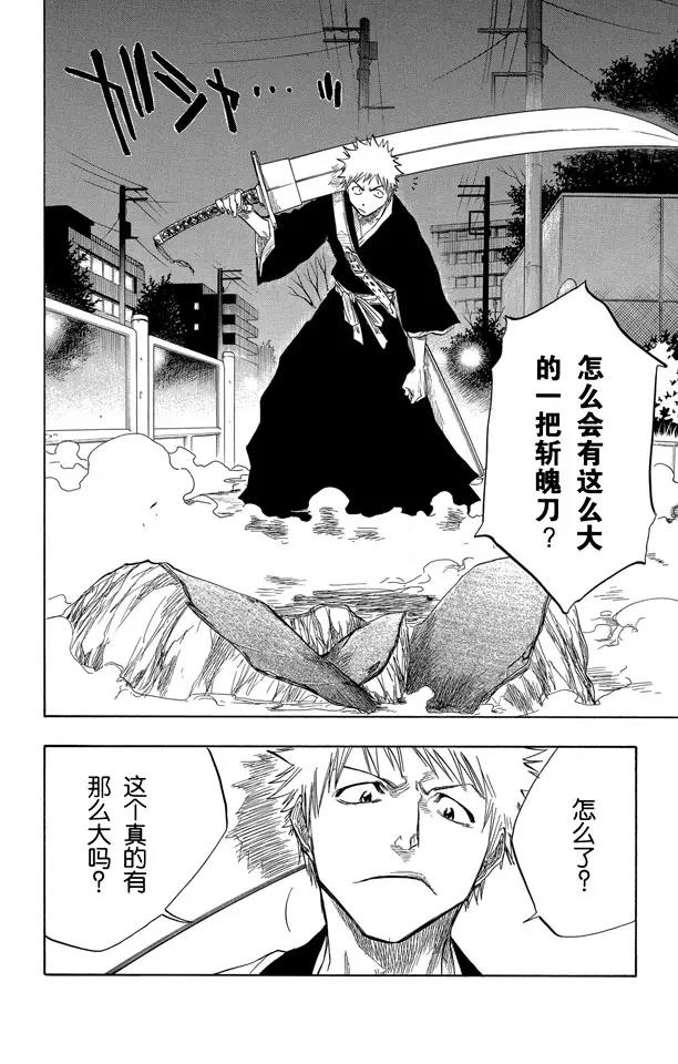 死神/境·界韩漫全集-第54话 不必问姓名的孩子无删减无遮挡章节图片 