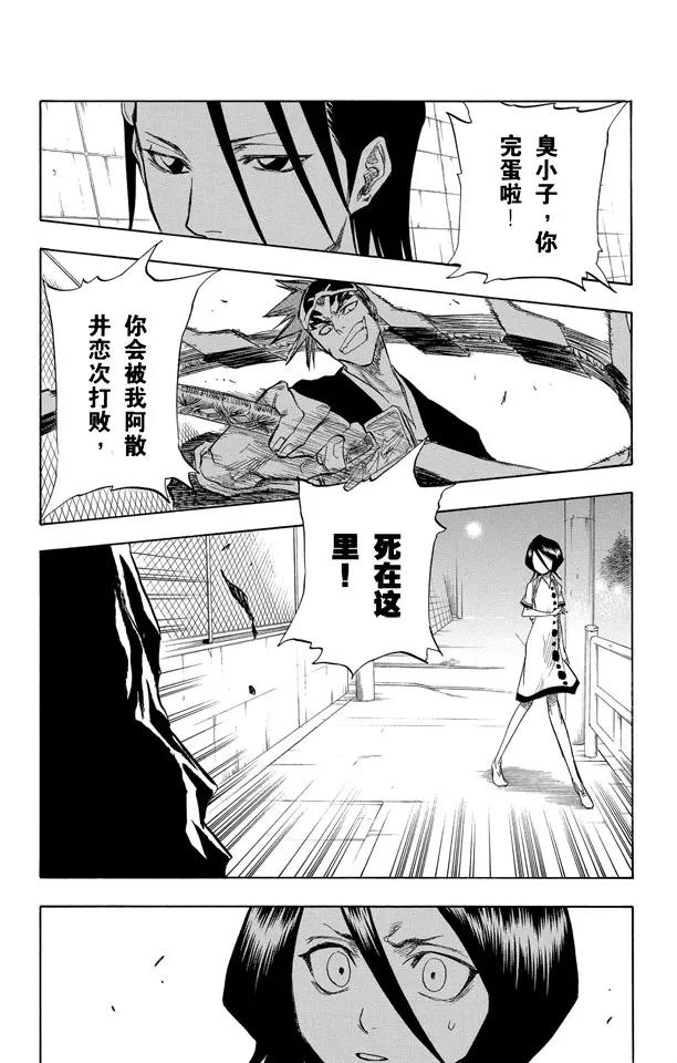 死神/境·界韩漫全集-第55话 关闭无删减无遮挡章节图片 