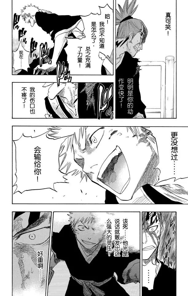 死神/境·界韩漫全集-第55话 关闭无删减无遮挡章节图片 