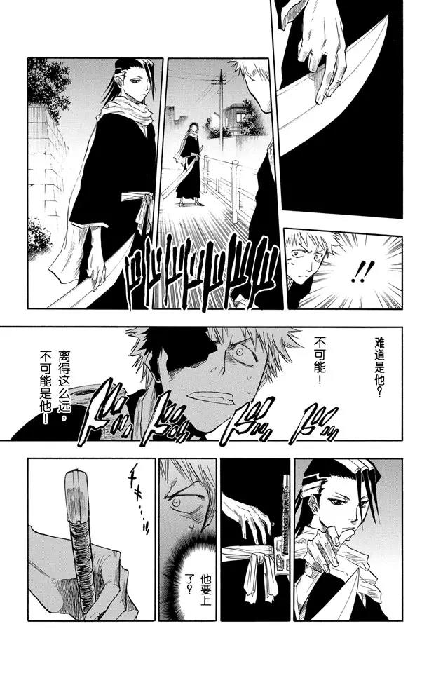 死神/境·界韩漫全集-第55话 关闭无删减无遮挡章节图片 