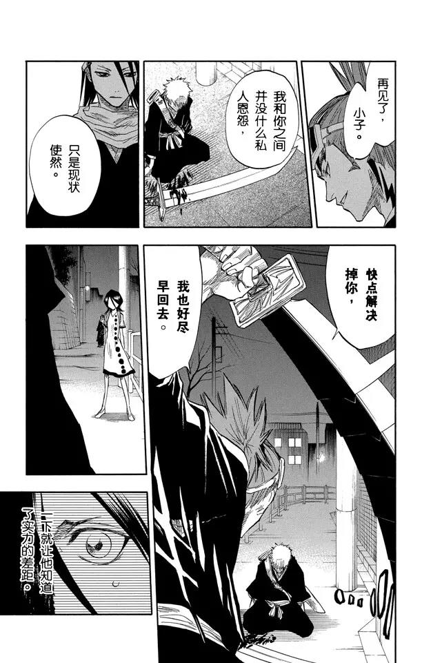 死神/境·界韩漫全集-第55话 关闭无删减无遮挡章节图片 