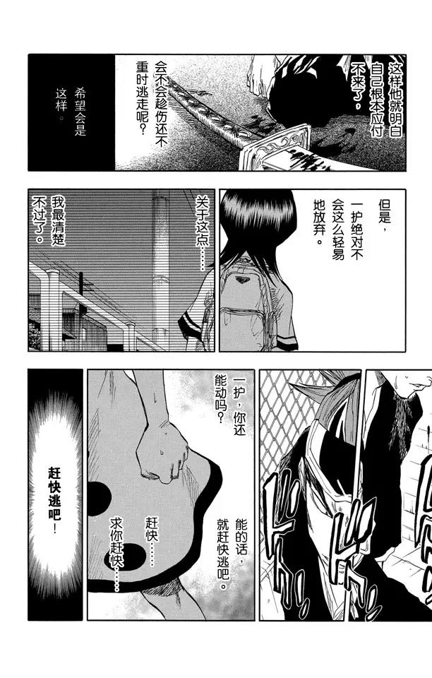 死神/境·界韩漫全集-第55话 关闭无删减无遮挡章节图片 