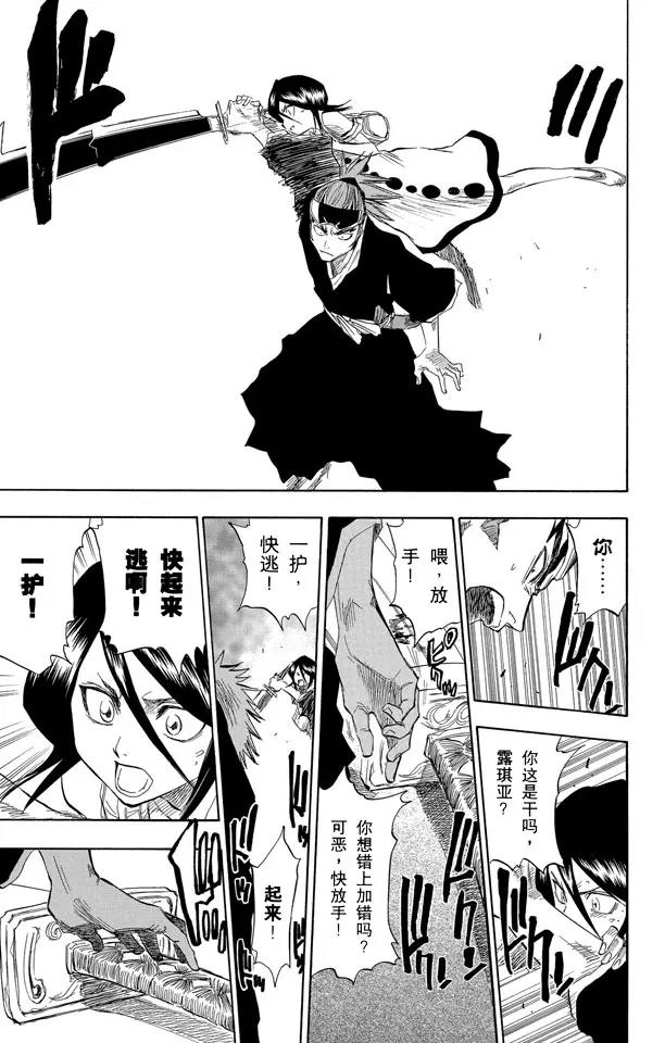 死神/境·界韩漫全集-第55话 关闭无删减无遮挡章节图片 