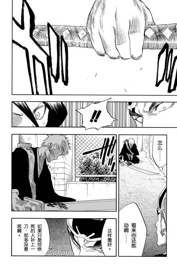死神/境·界韩漫全集-第55话 关闭无删减无遮挡章节图片 