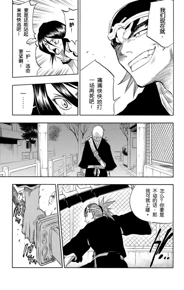 死神/境·界韩漫全集-第55话 关闭无删减无遮挡章节图片 