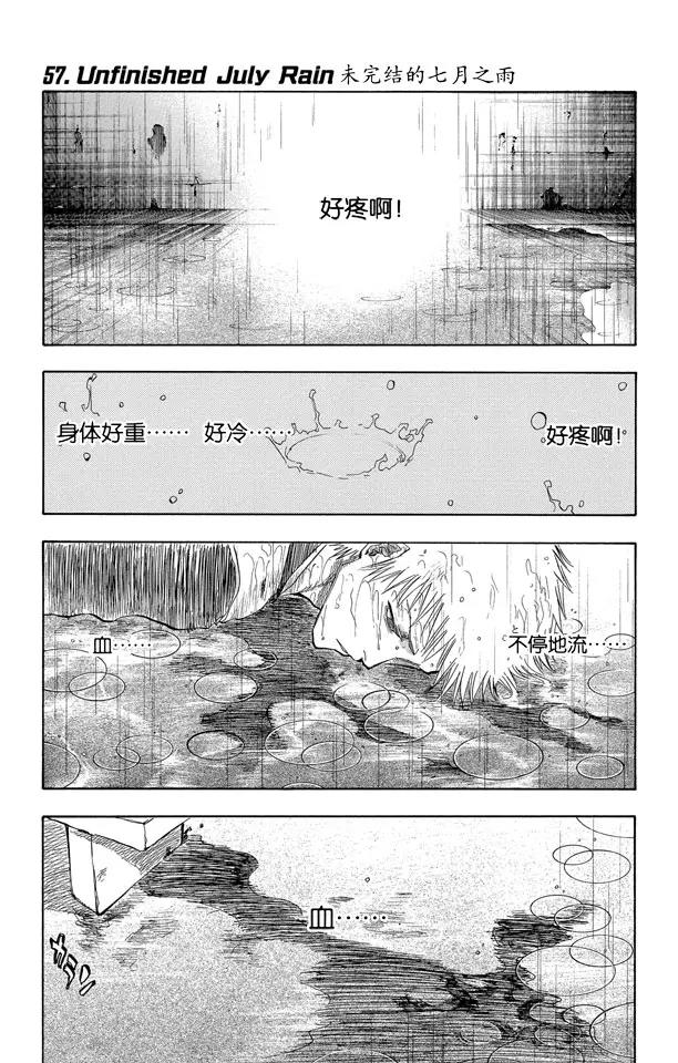 死神/境·界韩漫全集-第57话 未完结的七月之雨无删减无遮挡章节图片 