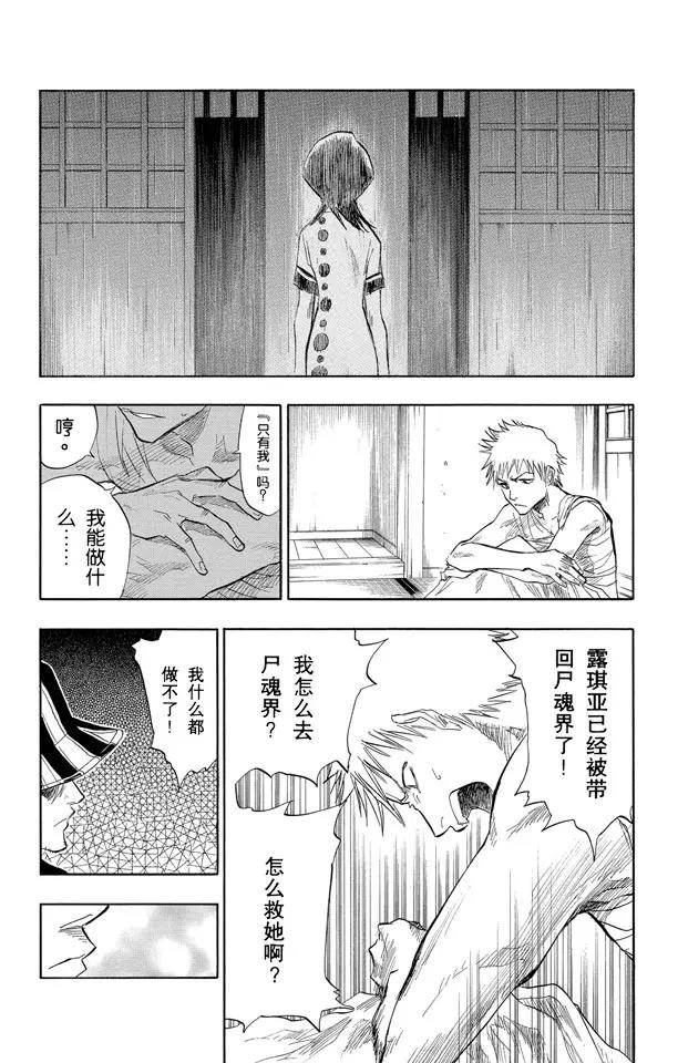 死神/境·界韩漫全集-第57话 未完结的七月之雨无删减无遮挡章节图片 