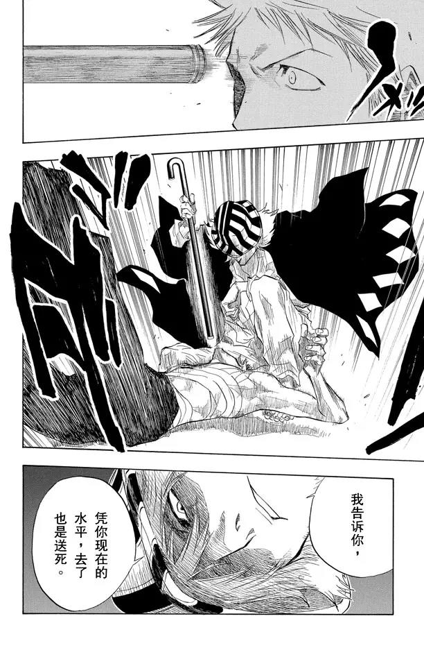 死神/境·界韩漫全集-第57话 未完结的七月之雨无删减无遮挡章节图片 