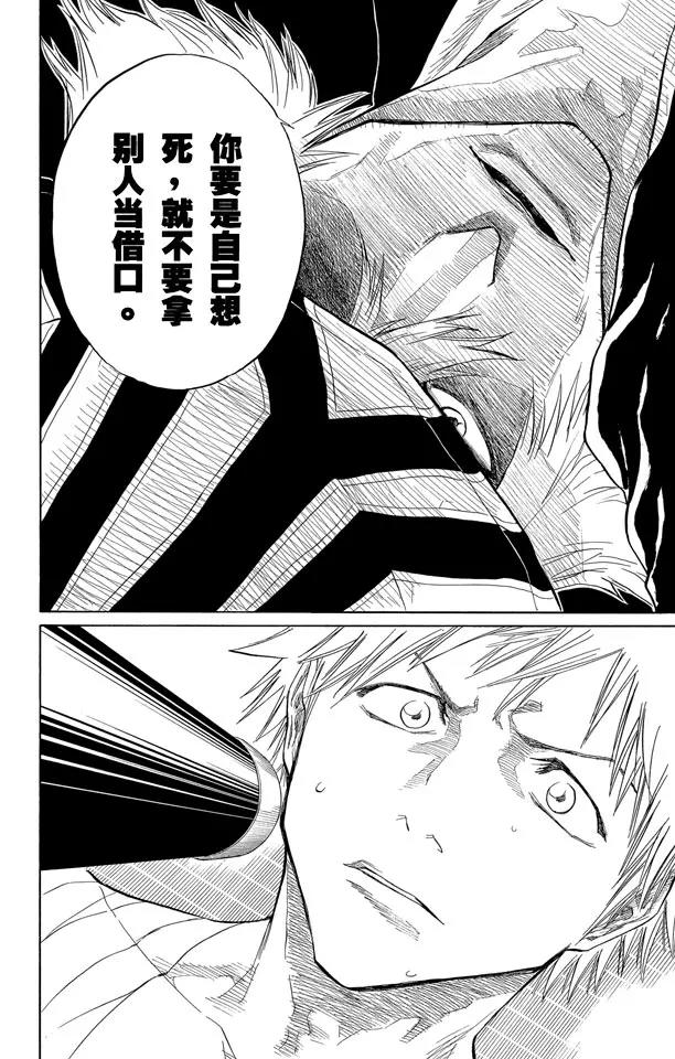死神/境·界韩漫全集-第57话 未完结的七月之雨无删减无遮挡章节图片 