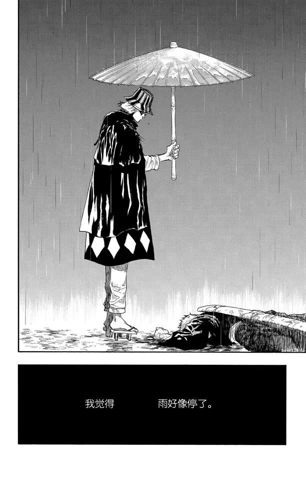 死神/境·界韩漫全集-第57话 未完结的七月之雨无删减无遮挡章节图片 