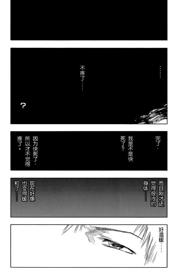 死神/境·界韩漫全集-第57话 未完结的七月之雨无删减无遮挡章节图片 
