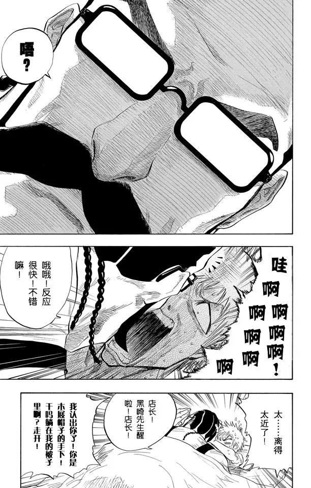 死神/境·界韩漫全集-第57话 未完结的七月之雨无删减无遮挡章节图片 