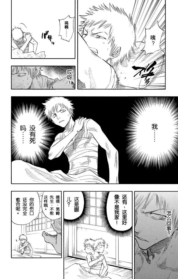 死神/境·界韩漫全集-第57话 未完结的七月之雨无删减无遮挡章节图片 