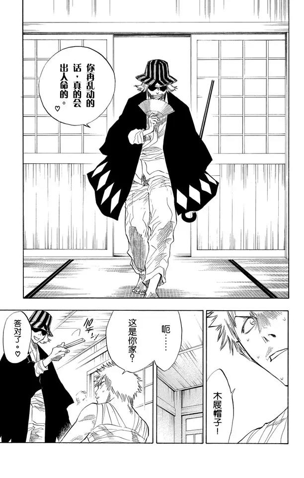死神/境·界韩漫全集-第57话 未完结的七月之雨无删减无遮挡章节图片 