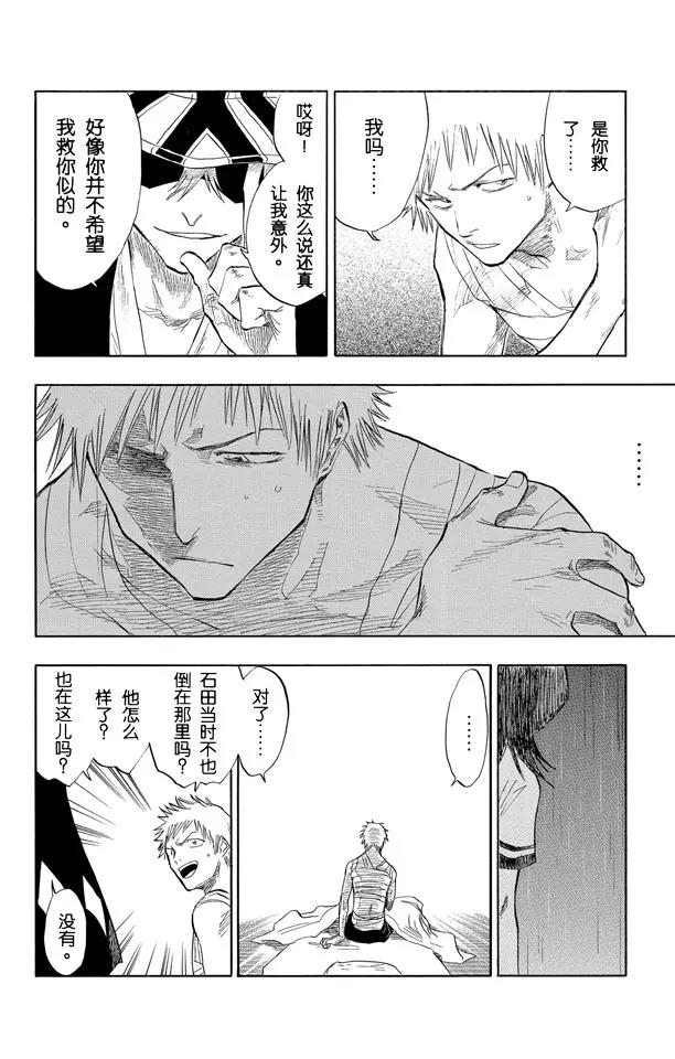死神/境·界韩漫全集-第57话 未完结的七月之雨无删减无遮挡章节图片 